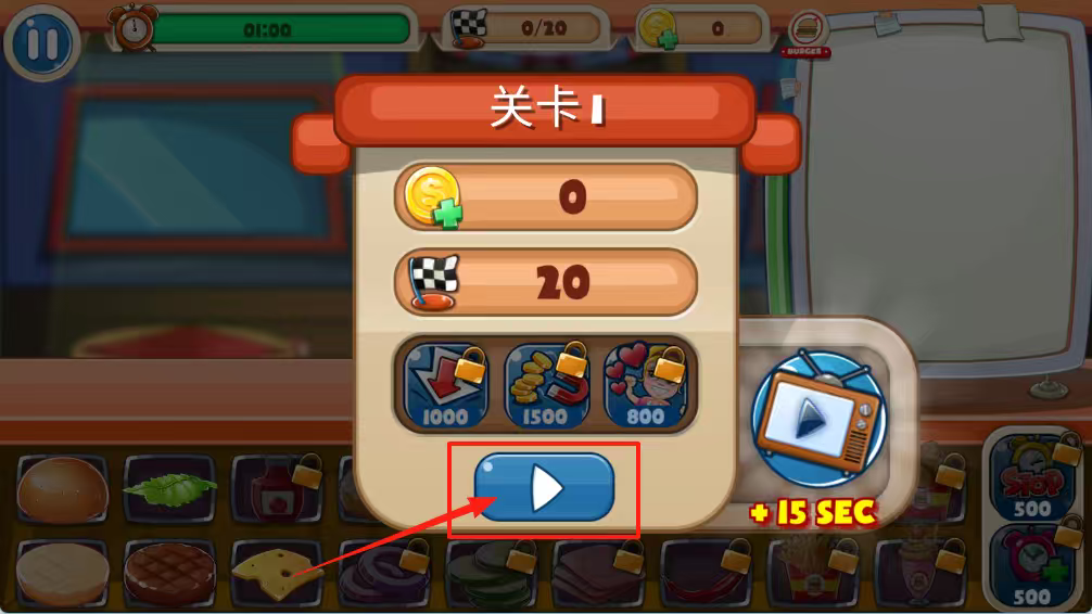 明星烹饪厨师官网版图2