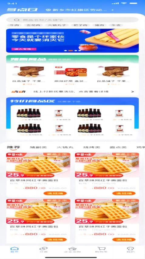 多点仓app图3