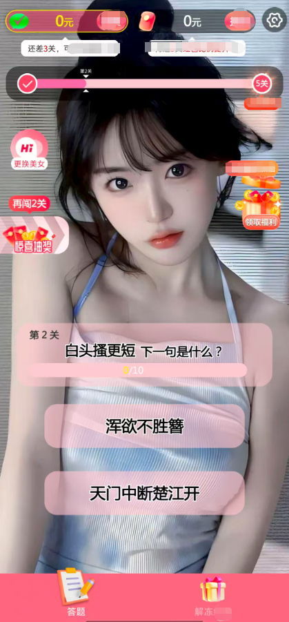 成语捞金王游戏