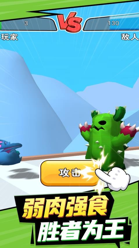 极速乱斗游戏