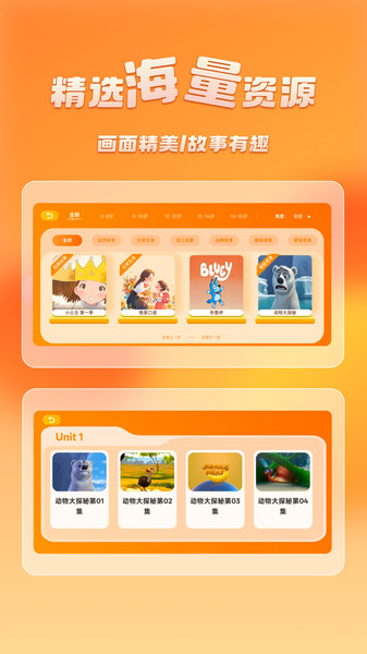 儿童英语外教app图2