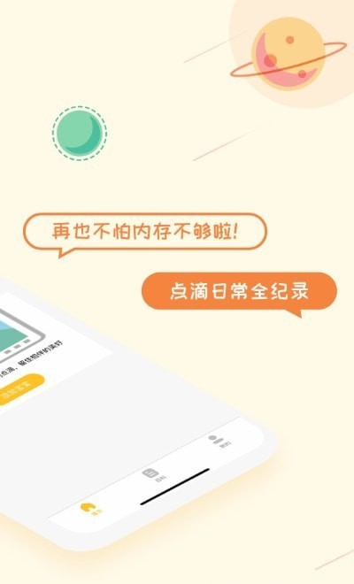 育宝堂孕育安卓版图3