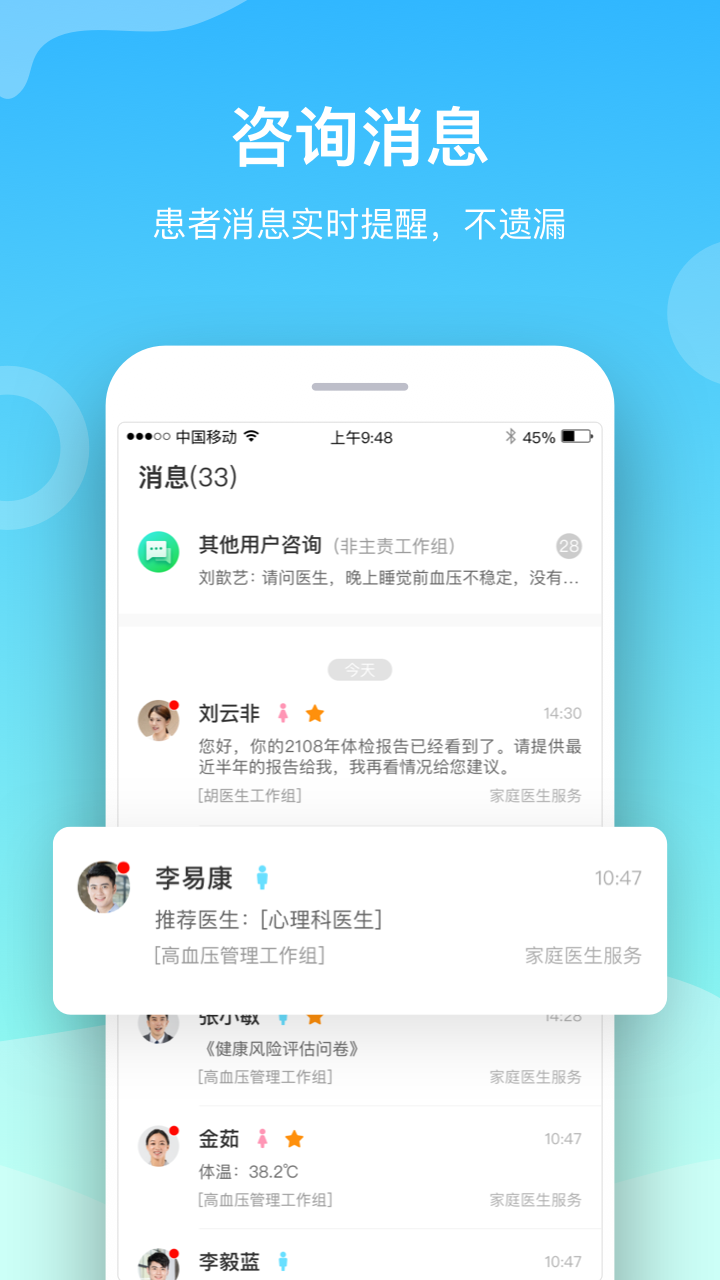 小通医生app图3