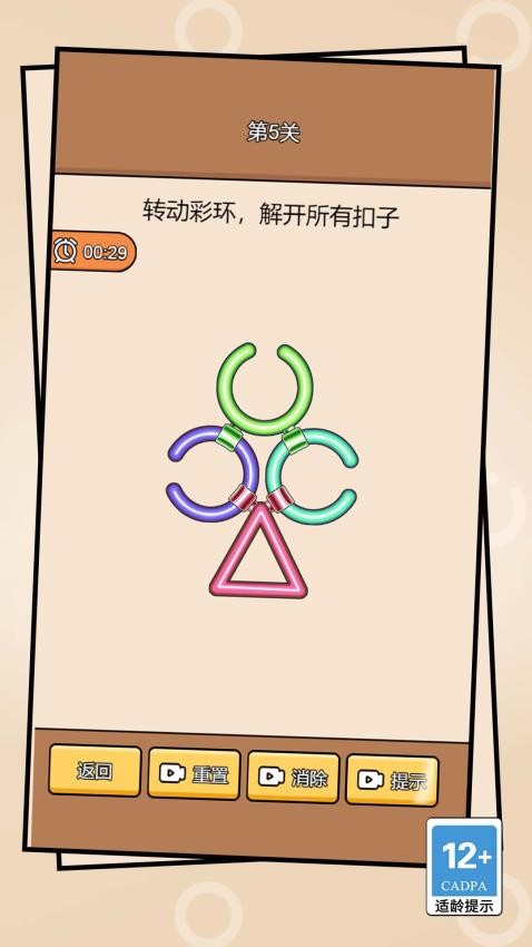 机关小能手游戏图1