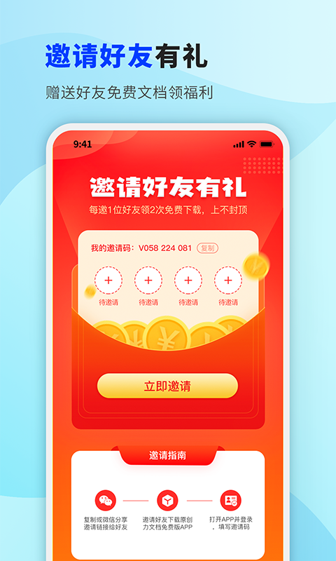掌心文库app