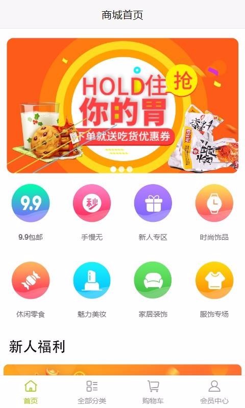 熟人帮软件