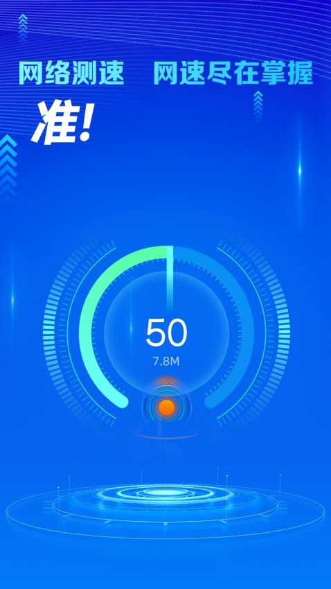 万能WiFi守护宝app图3