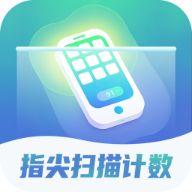 指尖扫描计数app图标