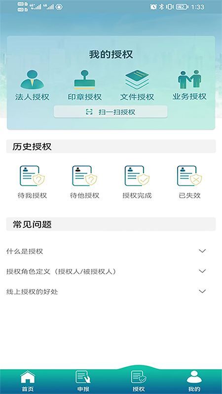 毅通官网版图3