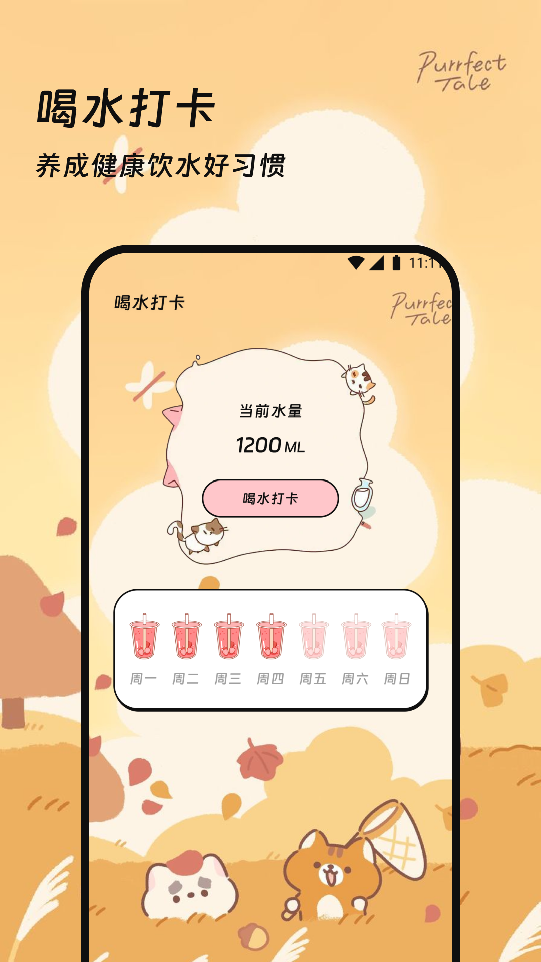 量芯优化管家app图4