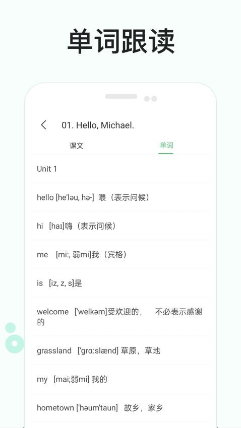 零基础学英语app图1