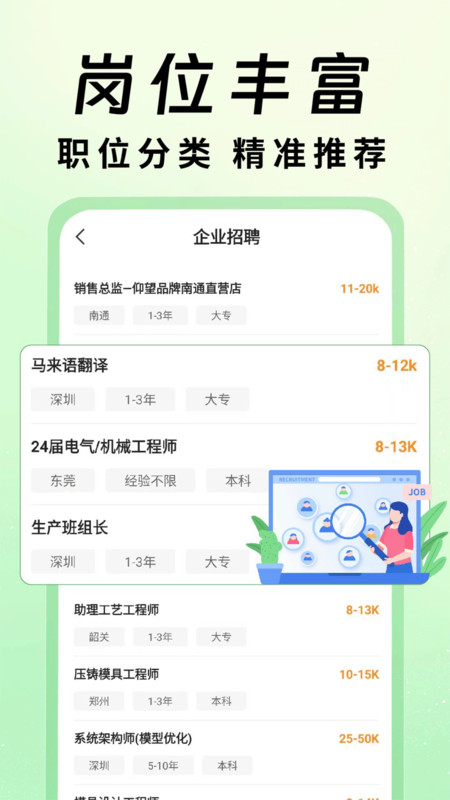 居家兼职招聘app