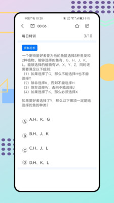 考编百事通最新版图2
