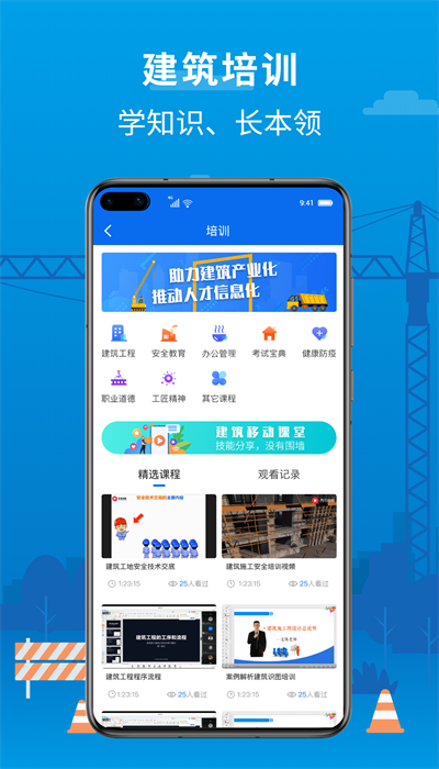 邀工网app