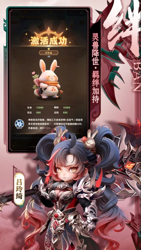 巨神军师手游
