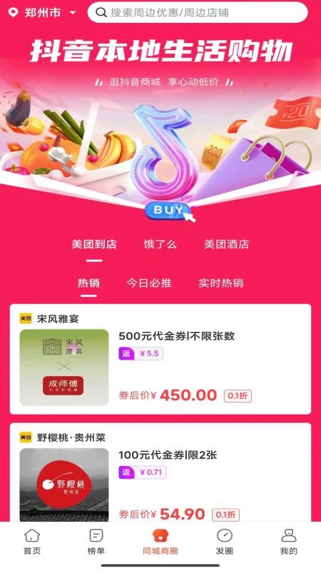 云省券app