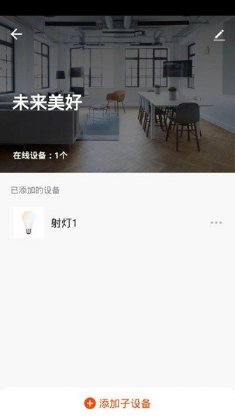 明一村app图1