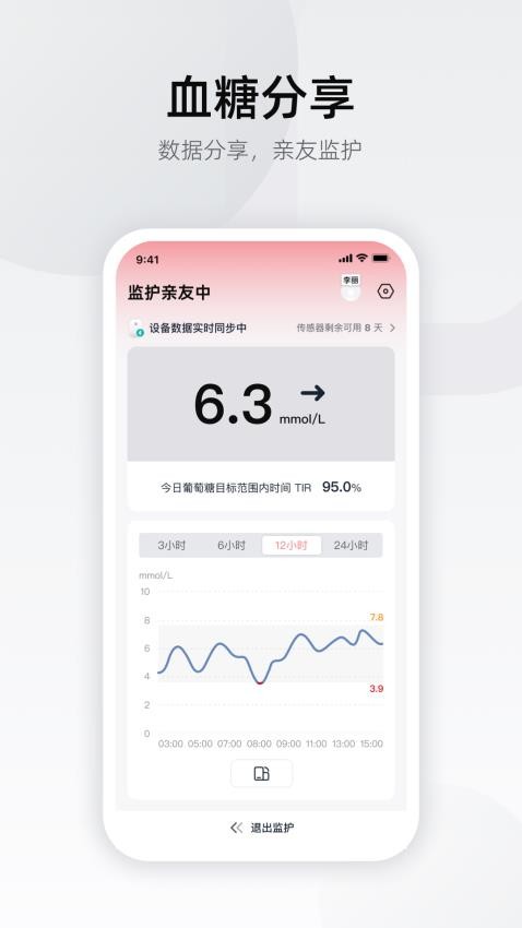 硅基轻享app图3