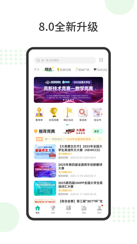 赛氪官网版图4