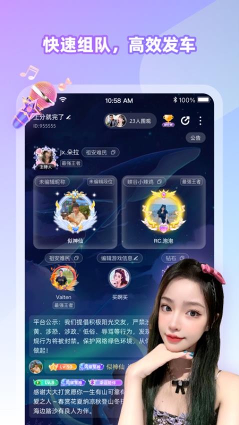 Cojoy软件图3