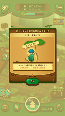 大胆小蘑菇游戏图1