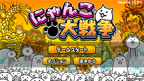 猫咪大战争游戏图1