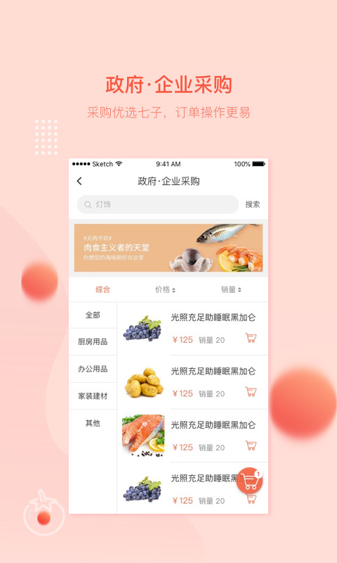 万讯七子app图2