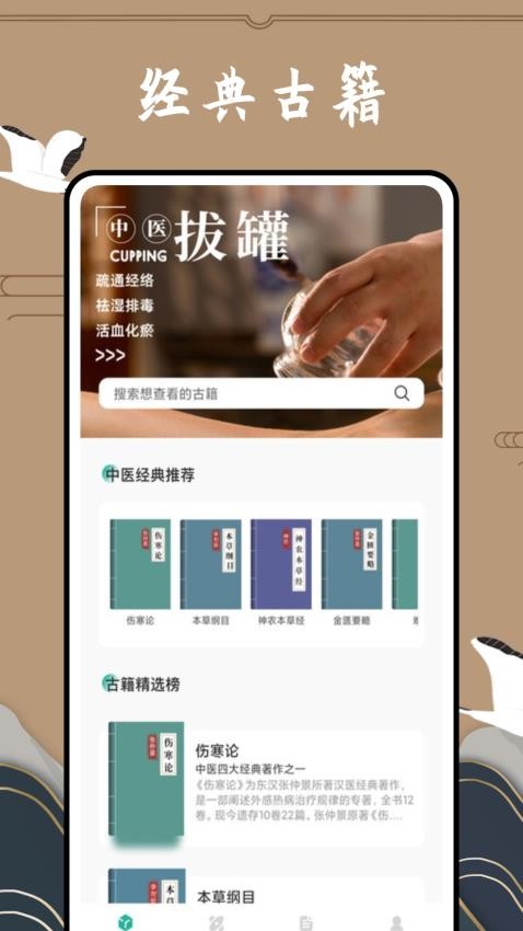 滇医通app图1