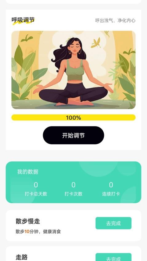 千里走走app