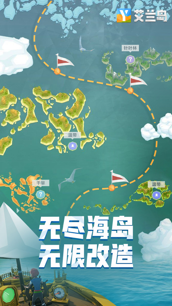 艾兰岛手游图2