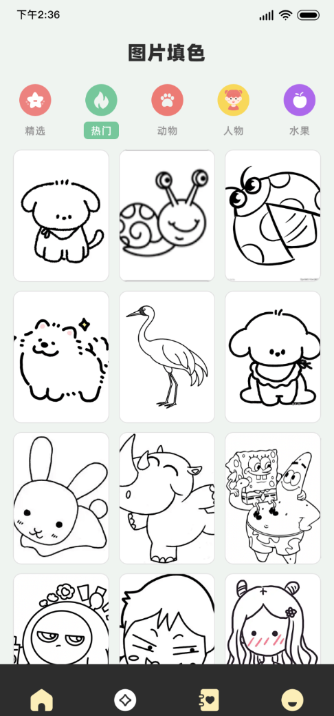 artwok绘画软件图1