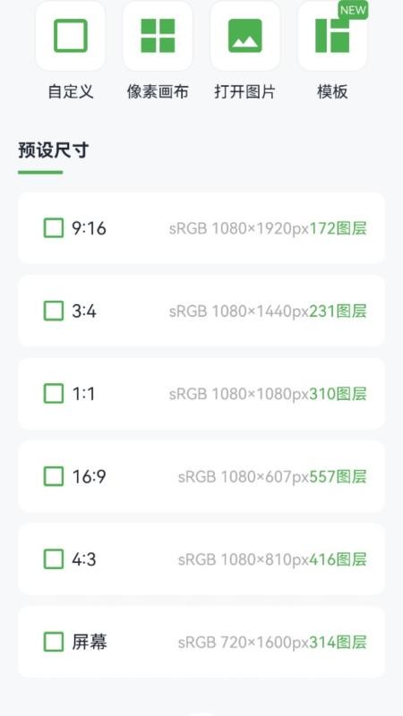 sNaPs EEdi软件图1