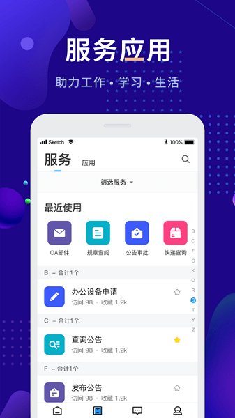 娄底职院app图2