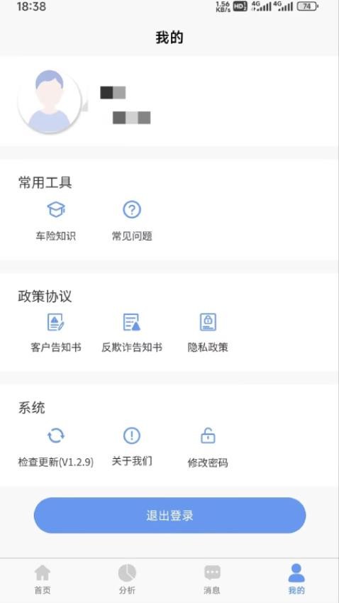 悦出单app图4