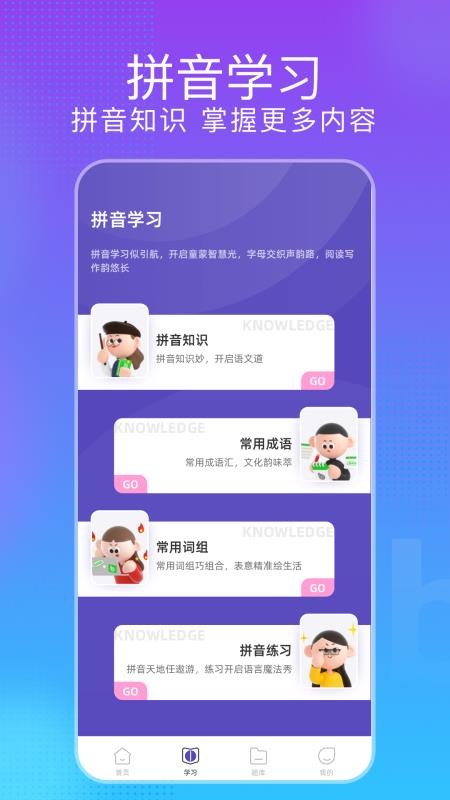节奏打字狂app图2