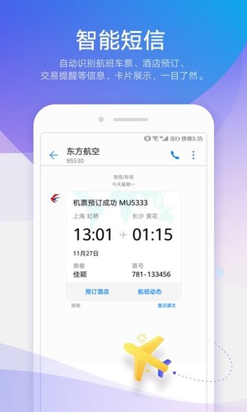 信息app图3