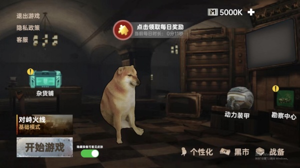 修勾求生BOSS战安卓版图4