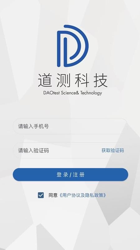 道测AI培训app图3