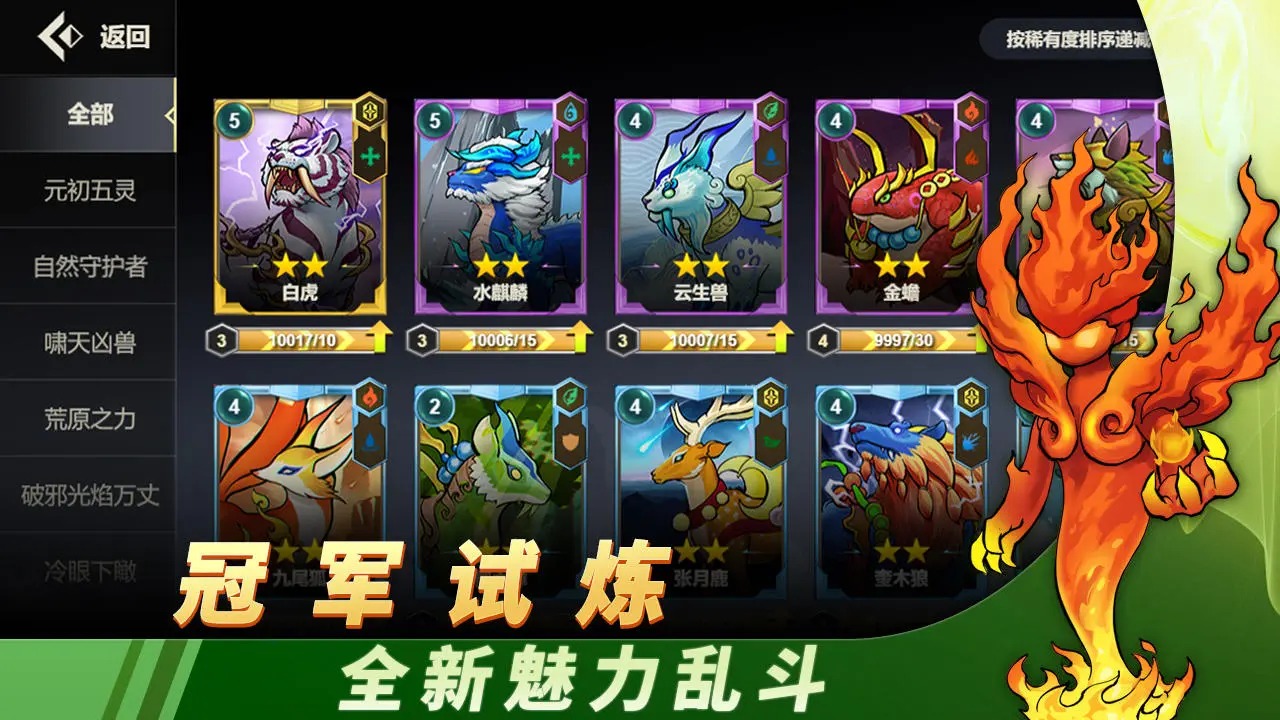 黎明对决游戏