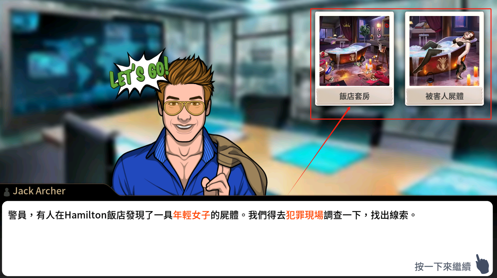 Save the World游戏图2