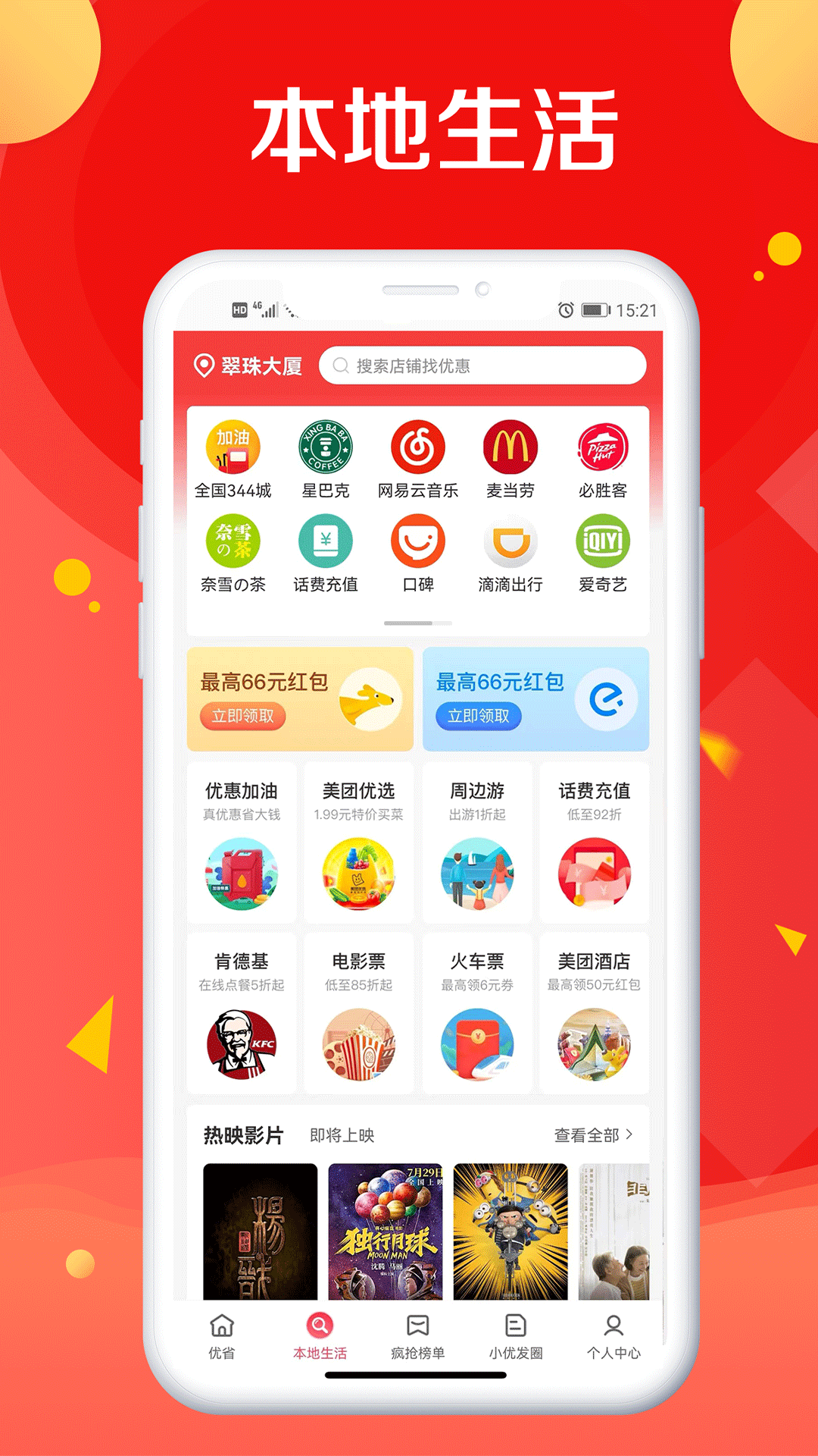 优省app图3
