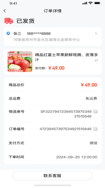 振农互农app图1