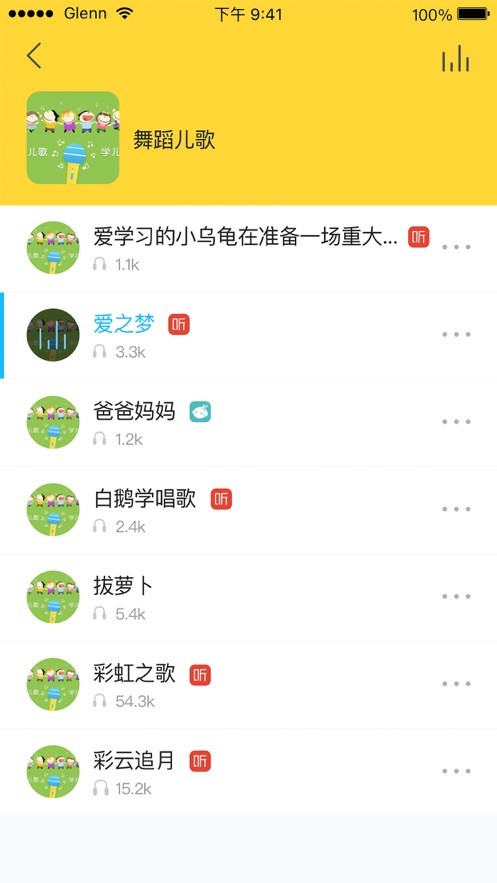 UniToy智能app图1