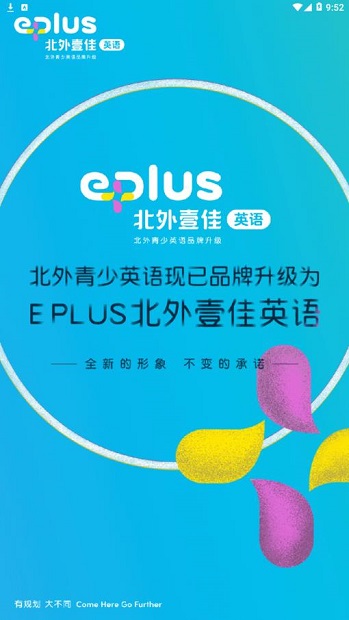 北外壹佳app图2