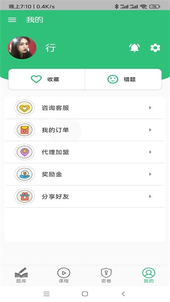 二级建造师建筑工程app图1