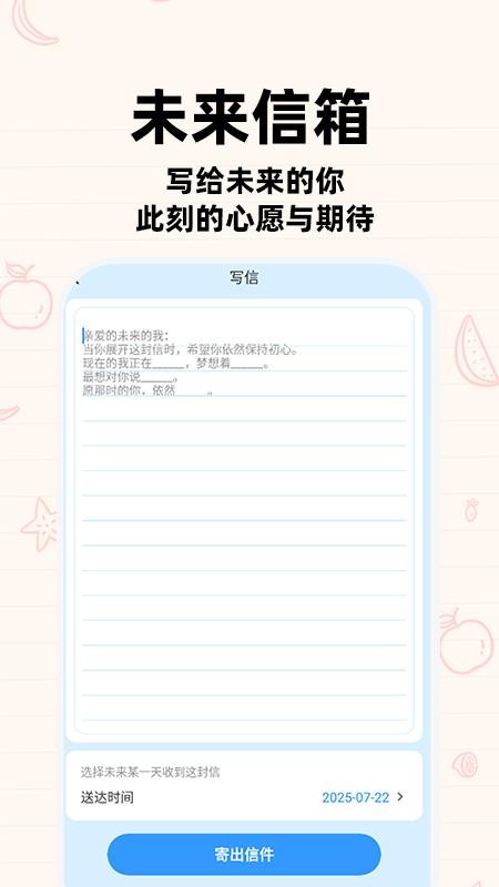 倒数计时日软件图1