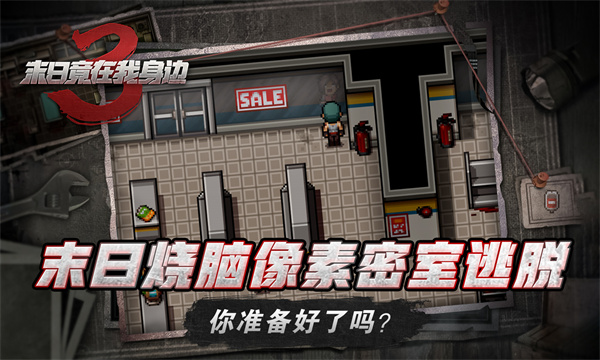 末日竟在我身边3图1