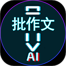 AI作文批改点评app图标