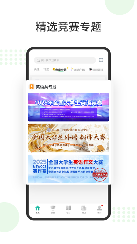 赛氪官网版