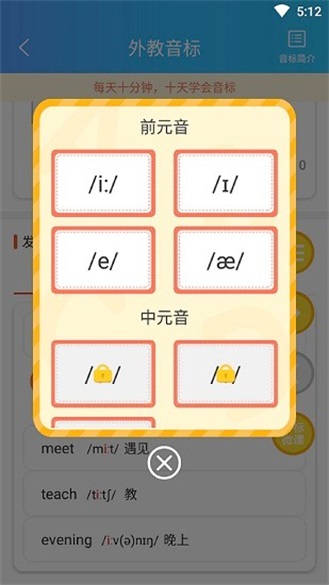 英语秘籍app图3